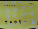 唐李邕書麓山寺碑(修訂版)/歷代碑帖法書選 曬單實(shí)拍圖