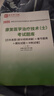 【含視頻資料】2026年全國衛生專(zhuān)業(yè)資格考試康復醫學(xué)與治療技術(shù)師士中級華勵康復紅寶書(shū)圣才題庫藍題集模擬試卷軟件題庫含2025年真題詳解 康復醫學(xué)治療技術(shù)（士）代碼107 26版電子圣才題庫（贈題庫實(shí)物 曬單實(shí)拍圖