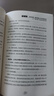 【包郵沖量】公司控制權頂層設計 股權激勵與合伙人制度落地 企業(yè)戰略管理書(shū)籍一本書(shū)看透股權架構設計金融投資市場(chǎng)基礎知識經(jīng)管勵志創(chuàng  )業(yè) 曬單實(shí)拍圖