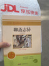 [老師推薦] 聊齋志異 初中必讀選讀名著 學(xué)校推薦初中語文教材配套課外閱讀書目班主任推薦初中生必讀選讀世界經(jīng)典名著閱讀青少版完整版班無刪減 初中必讀名著 曬單實拍圖