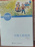 手絹上的花田 安房直子月光童話 外國兒童文學獎 6-12歲小學生課外童話故事童書接力出版社 曬單實拍圖