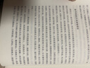【正版包郵】國史論衡系列：中國學術思想史 曬單實拍圖