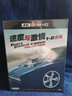 速度與激情1-8 4K UHD藍(lán)光合集（藍(lán)光碟 8BD66） 曬單實拍圖