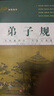 國學啟蒙經(jīng)典 畫說國學 三字經(jīng) 彩繪注音版 曬單實拍圖