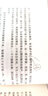 蜀山劍俠傳  含《后傳》《峨眉七矮》武俠小說 還珠樓主著 蜀山戰(zhàn)紀(jì)原著小說 正版全套套裝10冊 曬單實(shí)拍圖