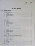 嵌入式系統(tǒng)設(shè)計與實現(xiàn)――第六屆全國大學生嵌入式芯片與系統(tǒng)設(shè)計競賽芯片應用賽道優(yōu)秀作品剖析 曬單實拍圖