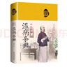 彩色圖解溫病條辨 精裝正版圖書 無刪減 中醫(yī)經(jīng)典原版全譯注文對(duì)照 中草藥材方劑抓配方藥材圖鑒中醫(yī)臨床醫(yī)學(xué)書籍 中醫(yī)古籍 曬單實(shí)拍圖