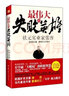 五個(gè)孩子和沙地精（伊迪絲·內斯比特）+西方戰線(xiàn)上的五個(gè)孩子（凱特·桑德斯）（2本套裝） 曬單實(shí)拍圖