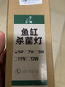 儷魚（LIYU）魚缸UV殺菌燈紫外線防水可潛水滅菌燈除綠水腥臭可配擋光板定時(shí)器 標(biāo)準(zhǔn)版 5W 曬單實(shí)拍圖