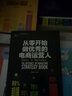 從零開始做的電商運(yùn)營(yíng)人+精品營(yíng)銷+APP營(yíng)銷戰(zhàn)略+互聯(lián)網(wǎng)時(shí)代的場(chǎng)景式營(yíng)銷+電商文案的寫作技巧與視覺d 曬單實(shí)拍圖