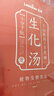 立愛30天小月子小產(chǎn)人流后調(diào)理補品營養(yǎng)滋補恢復(fù)孕力月子套餐 曬單實拍圖