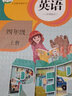 【安徽部分地區(qū)適用】2022小學(xué)人教版4四年級(jí)上冊(cè)語(yǔ)文+pep英語(yǔ)+蘇教版數(shù)學(xué)全套3本教材課本教科書(shū) 曬單實(shí)拍圖