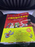 小鴨阿福的大家族（全6冊） [3-8歲] “中國版的‘不一樣的卡梅拉’”，愈性的繪本，讓孩子從小接受愛(ài)的教育、培養愛(ài)的能力，從此心中有愛(ài)、有夢(mèng)想，未來(lái)不孤單 曬單實(shí)拍圖
