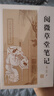 閱微草堂筆記/中國古典小說名著叢書 曬單實拍圖