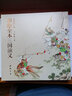 【三希堂藏書】彩繪全本三國演義1函1冊 珍藏版古本線裝12開 金協(xié)中繪畫彩繪三國演義連環(huán)畫冊 工筆重彩人物畫作品集 中國書店 曬單實拍圖