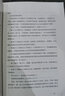 三國爭霸(上中下)全套3冊/渤海小吏的封建脈絡(luò)百戰(zhàn)系列 以破案式寫法揭開官渡之戰(zhàn)赤壁之戰(zhàn)等三國志歷史真相 中國通史類書籍趣說中國史 新華書店正版 曬單實拍圖