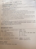 管理者而非MBA 曬單實(shí)拍圖