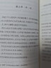王力經(jīng)典著(zhù)作格律三書(shū)：詩(shī)詞格律、詩(shī)詞格律概要、詩(shī)詞格律十講（全三冊） 王力經(jīng)典作品全新插圖版 曬單實(shí)拍圖