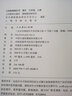 【新華書(shū)店正版】初中人教版9九年級上冊音樂(lè )書(shū)美術(shù)書(shū)課本教材教科書(shū)全套2本九9年級上冊音樂(lè )美術(shù)書(shū) 曬單實(shí)拍圖