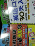 英語口語零起點(diǎn)30天入門+英語口語900句系列（套裝共4冊(cè)、掃碼贈(zèng)音頻) 曬單實(shí)拍圖