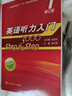 英語(yǔ)聽(tīng)力入門(mén)3000 1 step by step 3000 學(xué)生用書(shū)1 修訂版 張民倫 華東師范大 曬單實(shí)拍圖