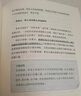 包郵 崔玉濤自然養(yǎng)育法 崔玉濤等著 中信出版社圖書 曬單實(shí)拍圖