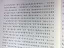 插圖本唐浩明評(píng)點(diǎn)-曾國(guó)藩家書(shū) 曬單實(shí)拍圖