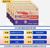 2025四川十大名校中考沖刺自主招生真卷語文數(shù)學(xué)英語物理化學(xué)重點(diǎn)名校初中升高中畢業(yè)升學(xué)真題卷初三九年級(jí)試卷成都初升高模擬卷 曬單實(shí)拍圖