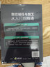 數控編程與加工從入門(mén)到精通（全實(shí)例/視頻詳解 普通編程+宏程序編程）FANUC 西門(mén)子 華中三大數控系統對照 曬單實(shí)拍圖