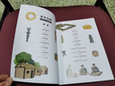 漫眼看歷史 中華文化遺產(chǎn)圖畫書：金沙古國 曬單實拍圖