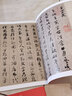 趙孟頫真草千字文 吉林文史出版社 吉林文史出版社 編 線(xiàn)裝 書(shū)籍 曬單實(shí)拍圖