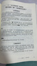 暑促立減10%】作文紙條 2026新版一看就能用的作文素材高考版熱點(diǎn)素材高中優(yōu)秀作文書(shū)范文精選議論文高一高二高三語(yǔ)文滿分作文議論文記敘文寫(xiě)作語(yǔ)文考試書(shū)文言文紙條作文素材2025高考 【2024新版】時(shí) 曬單實(shí)拍圖