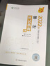 2026年注冊會(huì )計應試指南 注會(huì )教材配套輔導習題書(shū)會(huì )計審計稅法經(jīng)濟法財管公司戰略與風(fēng)險 2026注會(huì )教材配套正保會(huì )計郭建華賈國軍杭建平等主編 審計 2025全新正版 曬單實(shí)拍圖