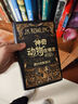【單本可選】神奇動(dòng)物系列共5冊 霍格沃茨圖書(shū)館套裝3冊+神奇動(dòng)物在哪里+神奇的魁地奇球+格林德沃之罪 +伊卡狛格哈利波特系列 精裝插圖版 兒童文學(xué) JK羅琳 人民文學(xué)出版社 神奇動(dòng)物在哪里2格林德沃之 曬單實(shí)拍圖