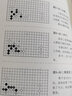 圍棋實戰(zhàn)技巧叢書：圍棋常型打入秘籍 曬單實拍圖