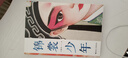 傳統(tǒng)文化：響堂（京?。?錦裳少年（昆曲）（套裝共2冊） 曬單實拍圖