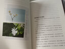 有美一朵，向晚生香（精裝紀(jì)念版） 曬單實拍圖