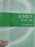現(xiàn)貨包郵 高等數(shù)學(xué)同濟(jì)第七版+線性代數(shù)同濟(jì)第六版+概率論與數(shù)理統(tǒng)計(jì)浙大四版+同步輔導(dǎo)及習(xí)題全解 8本 曬單實(shí)拍圖