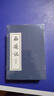 【包郵自選】三國演義連環(huán)畫+水滸傳+紅樓夢+西游記 四大名著連環(huán)畫小人書全套函裝藍皮書紅皮書傳統(tǒng)文化經(jīng)典懷舊歷史典故 中小學生課外閱讀漫畫故事繪本 當當正版書籍 西游記 連環(huán)畫 1-20 藍函裝 曬單實拍圖