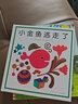 當當正版童書(shū) 五味太郎經(jīng)典創(chuàng  )意繪本 愛(ài)心樹(shù)繪本幼兒?jiǎn)⒚烧J知圖畫(huà)書(shū) 親子閱讀童書(shū) 精裝繪本3-6歲書(shū)籍 【全6冊】小金魚(yú)逃走了系列 曬單實(shí)拍圖