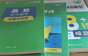 【官方正版24】初中幾何48模型+幾何輔助線+函數(shù)初中幾何48模型24版作業(yè)幫初中數(shù)學(xué)專項訓(xùn)練練習(xí)題壓軸題 輔助線函數(shù)重難點題型萬能模板 初一初二初三中考必刷真題名師有大招七八九年級通用 初中幾何48 曬單實拍圖