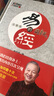易經(jīng)的奧秘1+2完整版套裝共2冊 曾仕強 曬單實(shí)拍圖
