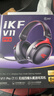 iKF V11 Pro7.1四模無線游戲耳機(jī)頭戴式7.1環(huán)繞音效藍(lán)牙有線電競(jìng)專用三角洲FPS無畏契約辨位 黑紅色 曬單實(shí)拍圖