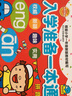 入學(xué)準備一本通拼音 曬單實(shí)拍圖