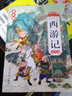 西游記 大字彩繪青少版 掃碼聽(tīng)讀 生字注音無(wú)障礙閱讀 名家點(diǎn)評+讀名著(zhù)學(xué)妙語(yǔ) 忠于原著(zhù)情節與語(yǔ)言風(fēng)格 曬單實(shí)拍圖