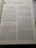 心血管內(nèi)科學(xué)（第3版/研究生） 曬單實(shí)拍圖