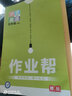2025秋小學(xué)教材幫五年級上冊教材語(yǔ)文數學(xué)英語(yǔ)人教版同步練習冊附作業(yè)幫知識掛圖答案 上冊語(yǔ)文數學(xué) 人教版 曬單實(shí)拍圖
