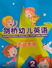 劍橋幼兒英語(yǔ)2（立方版），無(wú)光盤(pán)贈(zèng)品 曬單實(shí)拍圖