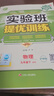 2026春季實(shí)驗班提優(yōu)訓練九年級下冊語(yǔ)文數學(xué)英語(yǔ)物理化學(xué)人教版初三同步課時(shí)練習冊作業(yè)必刷題 【26春】九年級下冊【物理】滬粵版 曬單實(shí)拍圖