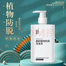 彌發(fā)嘉韻植物防脫洗發(fā)液育發(fā)液防脫固洗發(fā)水頭皮護理 防脫型洗發(fā)液【200ml】 曬單實拍圖